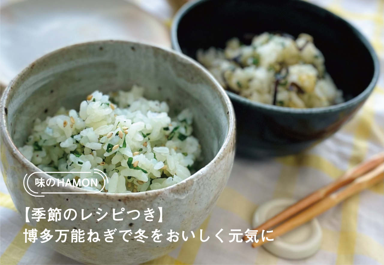 味のHAMON
