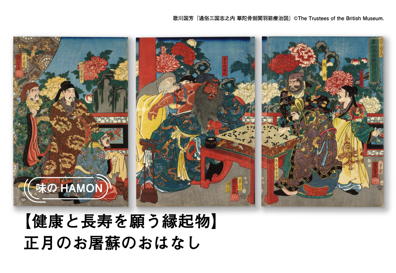 味のHAMON
